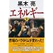 �G�l���M�[(��)