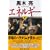 �G�l���M�[(��)
