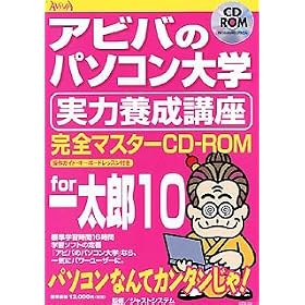 �A�r�o�̃p�\�R����w ���͗{���u�� for �ꑾ�Y 10