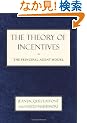 The Theory of Incentives: The Principal-Agent Model