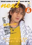[Book] next vol.1   INFOREST MOOK