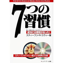 7�̏K���\�����ɂ͌�����������! (CD�t)