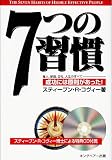 7�̏K���\�����ɂ͌�����������! (CD�t)