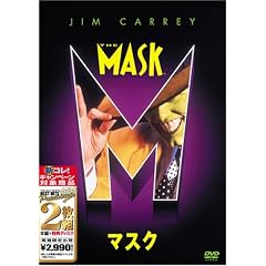 �}�X�N [�x�X�g �q�b�g �v���~�A��] [DVD]