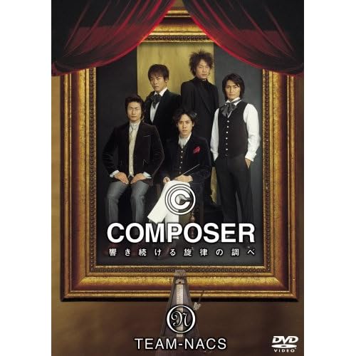 TEAM-NACS COMPOSER ����³������Χ��Ĵ��