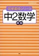 ��2���w (���S�B���V���[�Y (5))