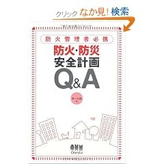 �h�ΊǗ��ҕK�g �h�΁E�h�Ј��S�v��Q&A