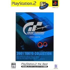 �O�����c�[���X�� Concept 2001 TOKYO PlayStation 2 the Best