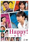 NAOKI URASAWA PRESENTS Happy! ���S�� [DVD]