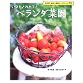 �����Ƃꂽ��!�x�����_�؉� (NHK��̉��|�K�[�f�j���O21)