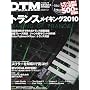 DTM MAGAZINE (�}�K�W��) 2009�N 12���� [�G��]