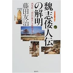 鰎u�`�l�`�̉𖾁\��������w�����̗��j�x��ᔻ����