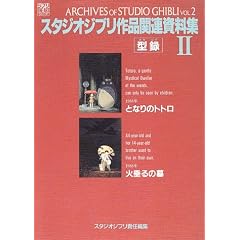 �X�^�W�I�W�u����i�֘A�����W�q2�r (�W�u�� THE ART�V���[�Y)