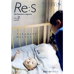 Re:S Vol.2