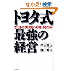 �g���^���ŋ��̌o�c�\�Ȃ��g���^�͕ς�葱����̂�