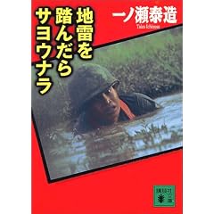 �n���𓥂񂾂�T���E�i�� (�u�k�Е���)