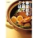 �t�ďH�~ �y��ł��͂� (�u�k�Ђ̂�����BOOK)