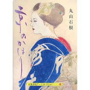 ���̂��ق�\A Pad Book (���s���@�A�[�c�R���N�V����)  