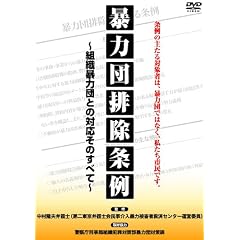 �\�͒c�r�����@�g�D�\�͒c�Ƃ̑Ή����̂��ׂ� [DVD]