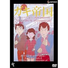 �K�L�鍑 [DVD]