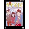 �K�L�鍑 [DVD]