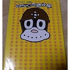 �̂炭�둍�U�� (�̂炭��J��-����)
