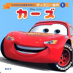 �J�[�Y (���ꂾ���͓ǂ܂������f�B�Y�j�[����)