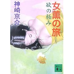 ���O�̗� �~�̋ɂ� (�u�k�Е���)
