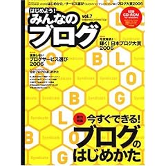 �݂�Ȃ̃u���O Vol.7 (Impress mook)