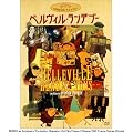 �x�����B���E�����f�u�[ [DVD]