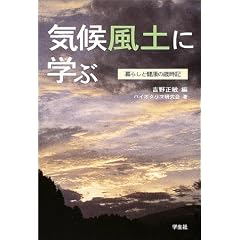 �C�󕗓y�Ɋw�ԁ\�邵�ƌ��N�̍Ύ��L