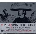 �،͂��䎟�Y DVD-BOX II