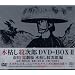 �،͂��䎟�Y DVD-BOX II