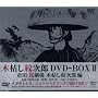 �،͂��䎟�Y DVD-BOX II