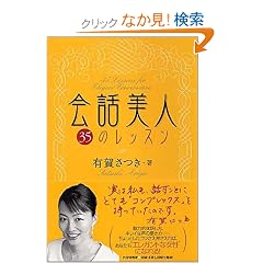 ��b���l 35�̃��b�X��