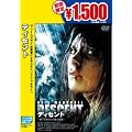 �f�B�Z���g [DVD]