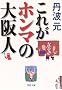 ���ꂪ�z���}�̑��l (PHP����)