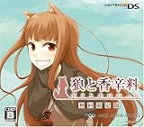  狼と香辛料 ボクとホロの一年(初回限定版:「ホロのわっちボイス入り巾着」&「ホロが歌うキャラソンCD」同梱) 特典 文倉十氏描き下ろし「お嫁さんホロの等身大ポスター」付き