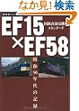 EF15�~EF58 (�C�J���X�E���b�N �@�֎ԃn���h�u�b�N)