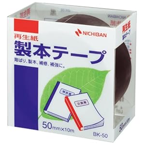 【クリックで詳細表示】ニチバン 製本テープ 50mm×10M 黒 BK-506