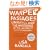 Warped Passages: Unraveling the Mysteries of the Universe's Hidden Dimensions