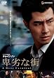 �ڗ�ȊX �v���~�A���E�G�f�B�V���� [DVD]