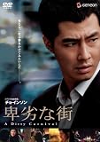 �ڗ�ȊX �v���~�A���E�G�f�B�V���� [DVD]