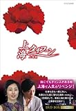 [DVD]木村多江 上海タイフーン DVD-BOX