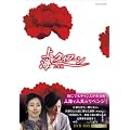 ��C�^�C�t�[�� DVD-BOX
