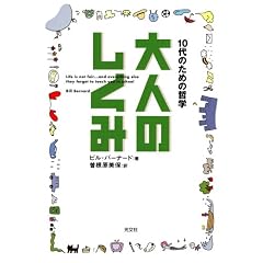 ��l�̂����� 10��̂��߂̓N�w