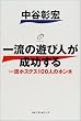 �ꗬ�̗V�ѐl����������\�ꗬ�z�X�e�X100�l�̃z���l