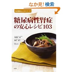 ���A�a���t�ǂ̈��S���V�s103 (�O�������S���V�s�V���[�Y)