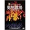 �w�R�̏�̃|�j���x7/3 DVD���r�f�I�����I