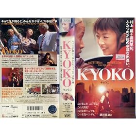 KYOKO �L���E�R [VHS]